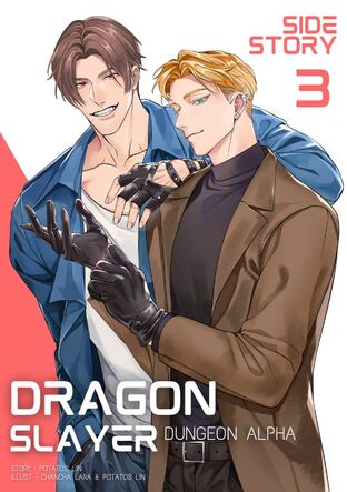 Dragon Slayer : Dungeon Alpha Vol.3 (Side Story)