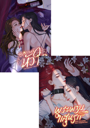 SET บ้านวรเวชกุล