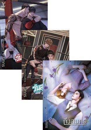 SET วันดีวิทยา+วันสุขวิทยา+ถึงสมุทร