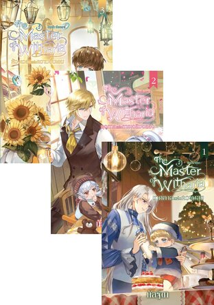 SET The Master of Witharia