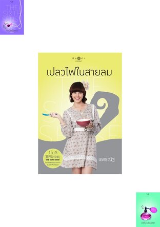 SET The Sixth Sense (3 เล่ม)
