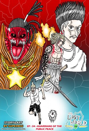 THE LOST WORLD (รายตอน) ตอนที่ : 34