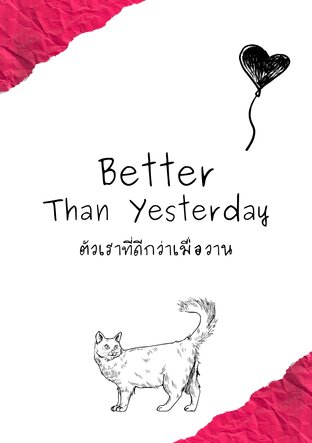 Better Than Yesterday ตัวเราที่ดีกว่าเมื่อวาน