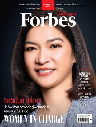 Forbes Thailand September 2025