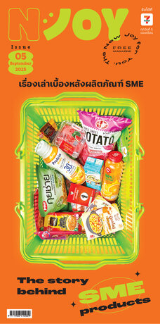 NJOY ISSUE 5