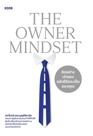 The Owner Mindset 