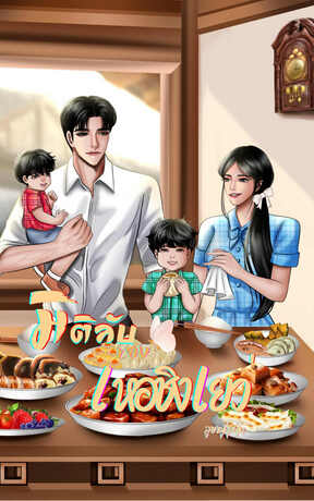 มิติลับของเหอชิงเยว่