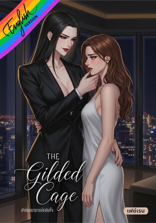 The Gilded Cage [Omegaverse] English version