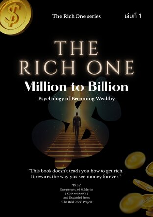 The Rich One Series เล่ม 1: Million to Billion
