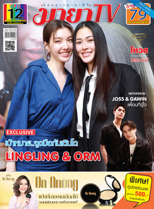 MAYA TV Vol. 10 No. 1080