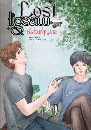 Lost jigsaw ชิ้นส่วนที่สูญหาย