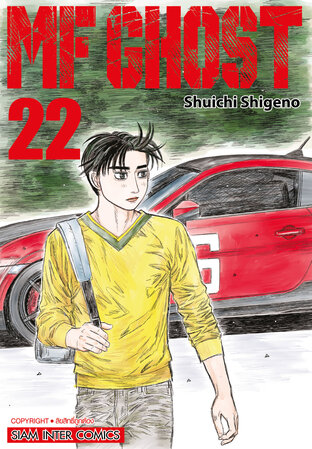 MF GHOST เล่ม 22
