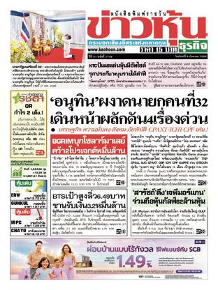 ข่าวหุ้น วันจันทร์ที่ 8 กันยายน พ.ศ.2568