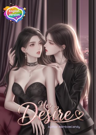 Her Desire หลงเริง (English version)