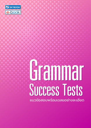 grammar Success Tests
