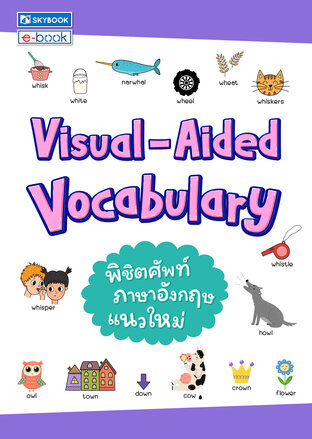 Visual-Aided Vocabulary