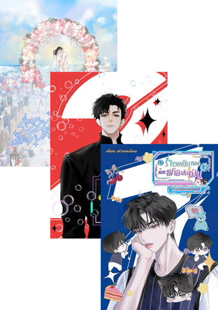 SET ร่ำรวยเงินทองด้วยสกิลประเมิน #เจ้านายครับจ้างงานผมที