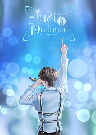 Just a Dreamer!