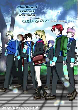 Childhood Friends Reunion(Assassin Agent side story 1)