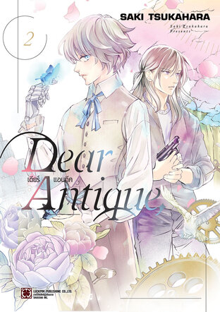 DEAR ANTIQUE, 02