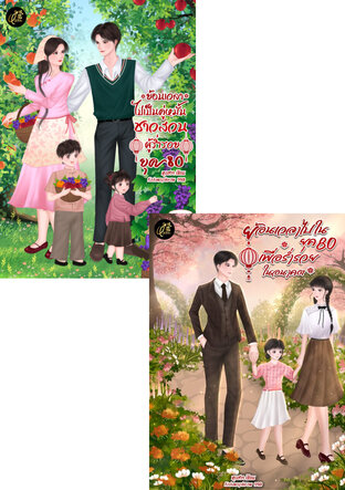 SET ย้อนเวลาไปในยุค 80