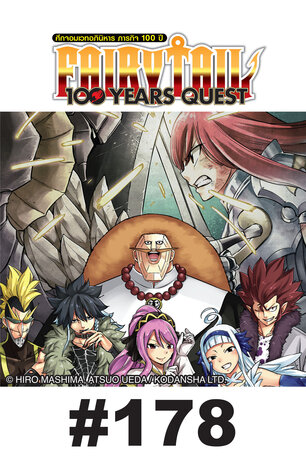 FAIRY TAIL 100 YEARS QUEST - EP 178