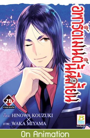 อพาร์ตเมนต์นี้ผีเพี้ยน 26