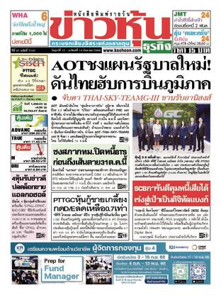 ข่าวหุ้น วันศุกร์ที่ 12 กันยายน พ.ศ.2568
