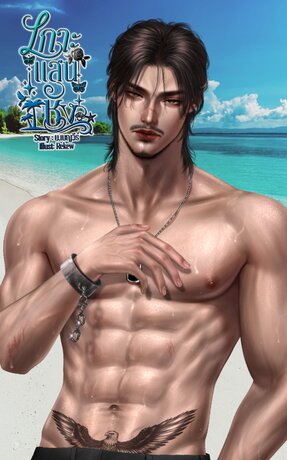 เกาะแสนชัง