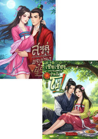 SET สาวสวย