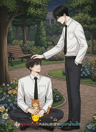 เมื่อพระอาทิตย์หลอมละลายภูเขาน้ำแข็ง | When the sun melts the iceberg!