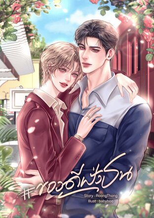 ของดีฝั่งธน