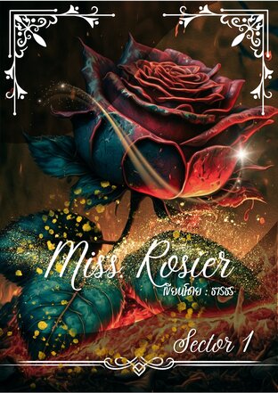 Miss.Rosier (Sector 1)