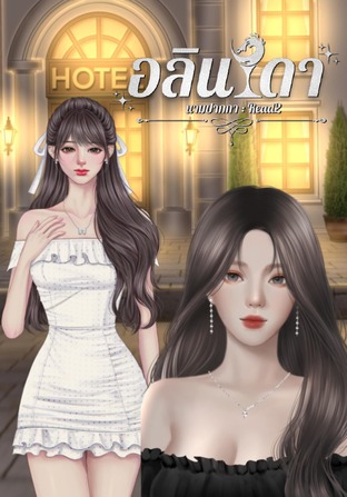 อลินดา (ไวน์)