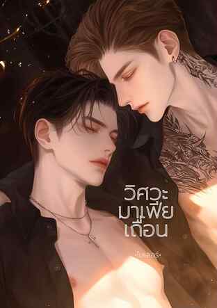 วิศวะมาเฟียเถื่อน