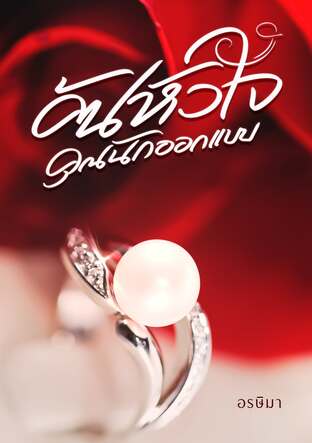 ค้นหัวใจคุณนักออกแบบ