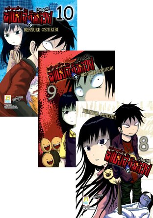 SET DERO DERO เดโระเดโระ ผีแบบนี้ก็มีด้วย เล่ม 6-10