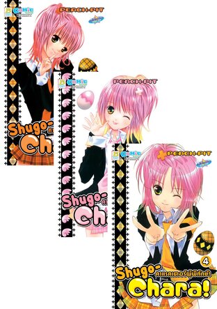 SET Shugo-Chara! คาแรคเตอร์ผู้พิทักษ์! เล่ม 1-6