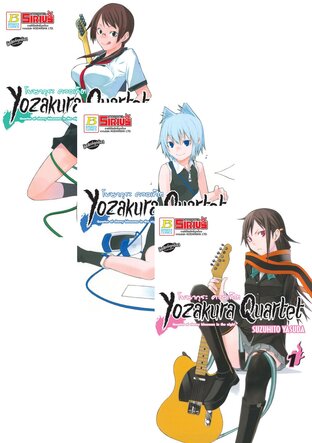 SET YOZAKURA QUARTET โยซากุระ ควอเท็ต เล่ม 1-3