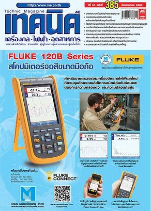 เทคนิค 385