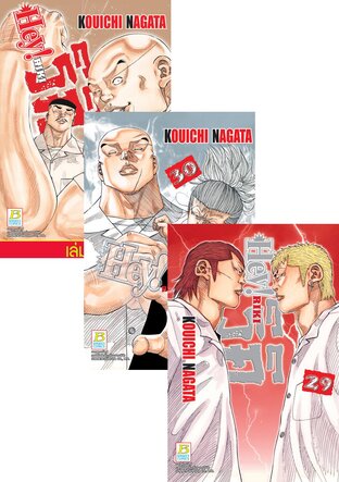 SET HEY! RIKI ริคิ เล่ม 25-31 (จบ)