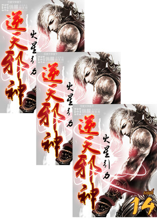 SET อสูรพลิกฟ้า เล่ม 12-16