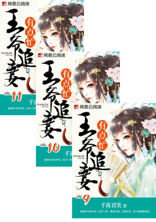 SET ตื๊อรักแพทย์หญิง ฉบับท่านอ๋อง เล่ม 7-11