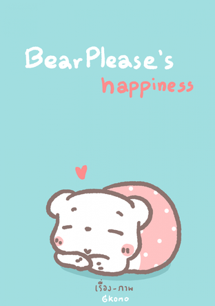 BearPlease's Happiness