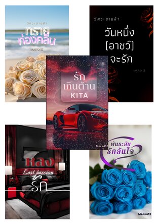SET วิศวะไฟฟ้า