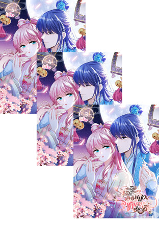 SET ทะลุมิติมาเป็นคุณหนูจอมป่วนสู่ชายาท่านอ๋องสี่ เล่ม 1-5