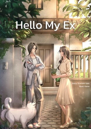 Hello My Ex แด่คุณแฟน(เก่า)ที่รัก