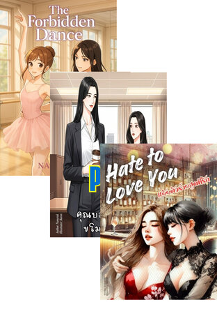 SET Sapphic Desires: The Nanaruk GL Collection Three Lesbian GL Romance Novels of Passion, Power, and Forbidden Desire [English Version]
