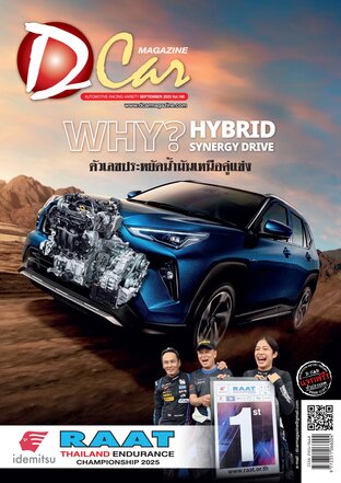 D CAR MAGAZINE VOL.190