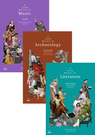SET A Little History (10 เล่ม)